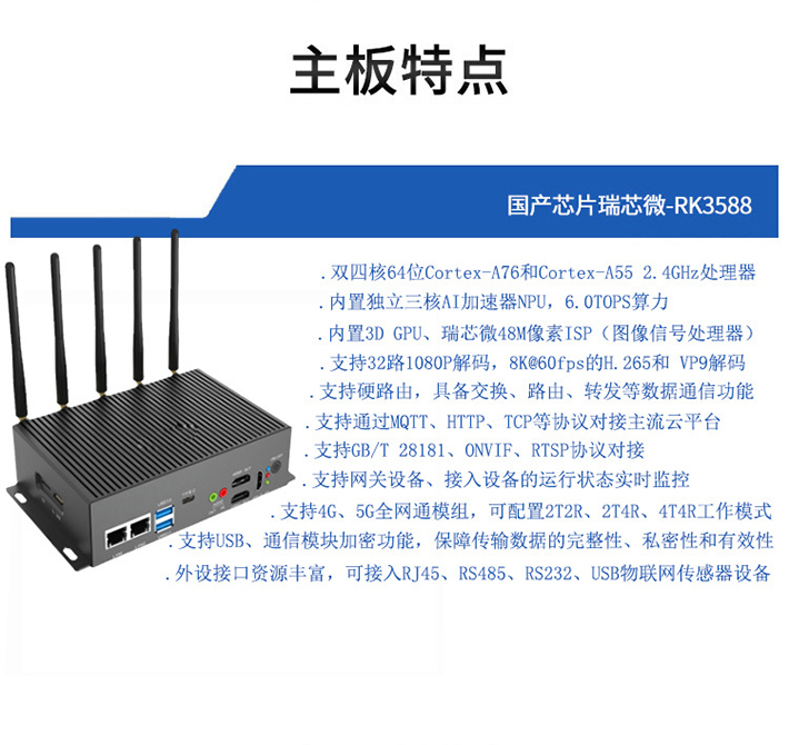 邊緣計算網(wǎng)關OEM組裝SMT貼片加工
