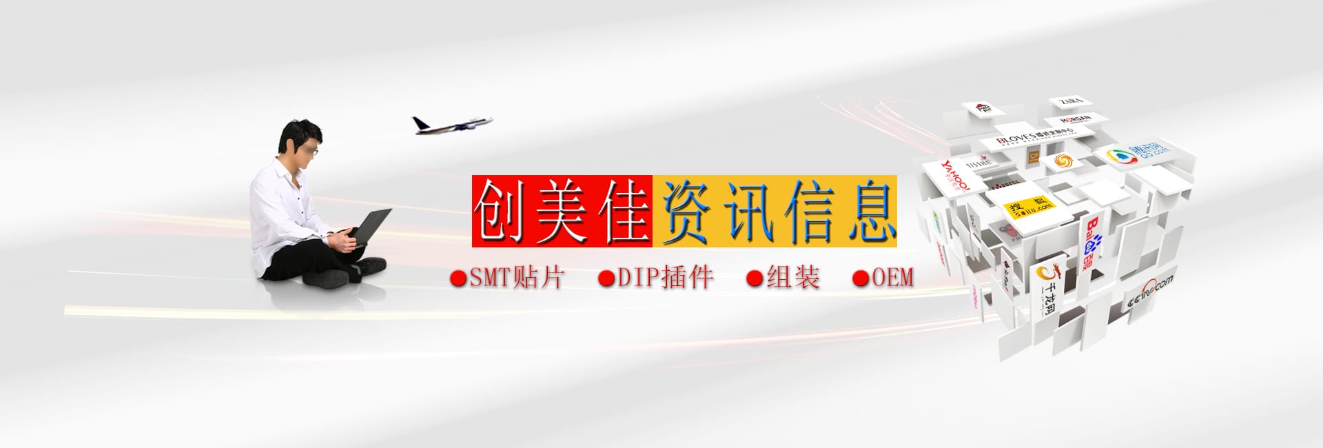 smt貼片加工廠