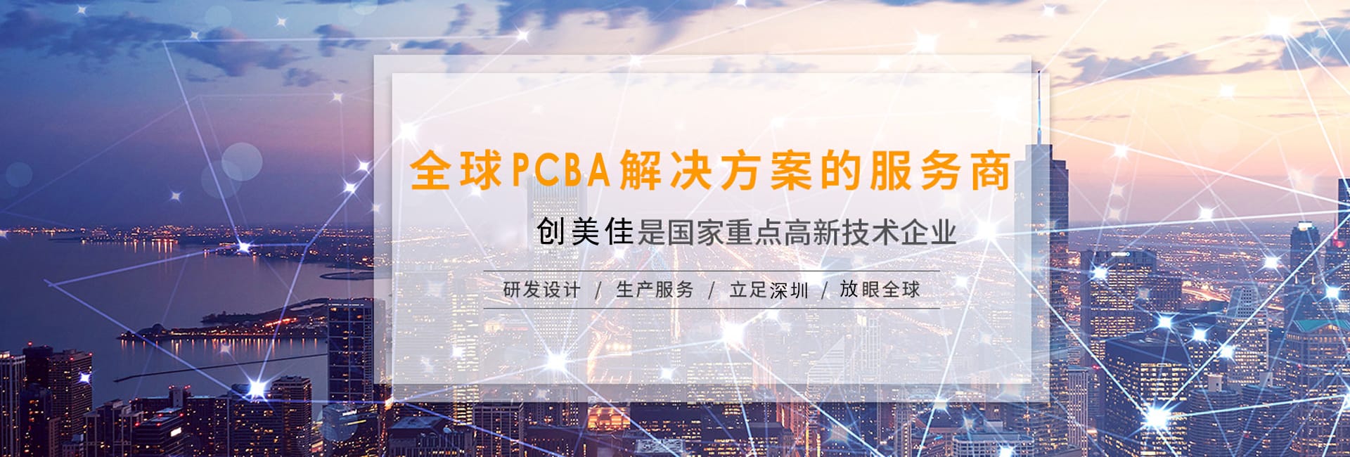 貼片廠