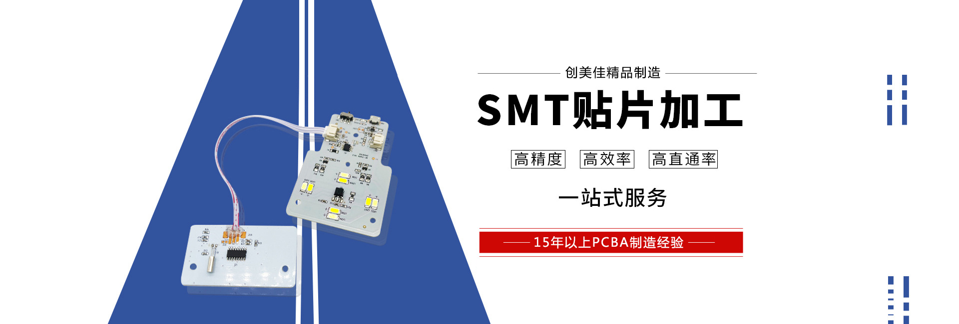 后焊加工