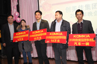 創(chuàng)美佳2013年終高層年終獎(jiǎng)