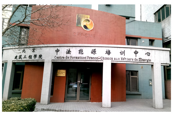 北京建筑大學(xué).jpg