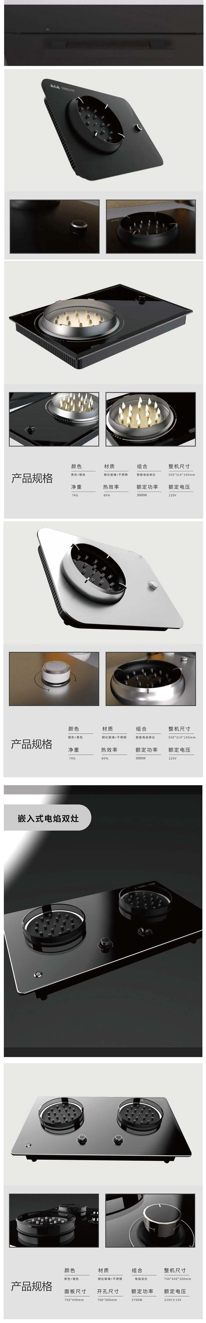 電焰灶 電火灶 電燃灶（5代機(jī)單灶）