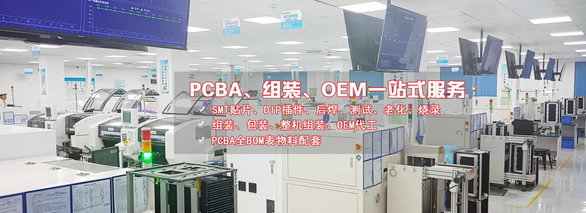 貼片加工