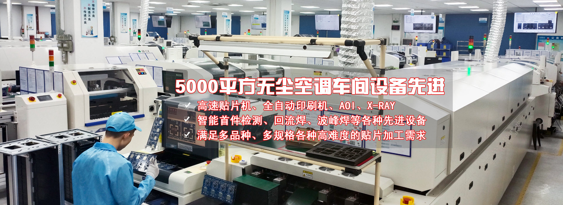 貼片加工廠