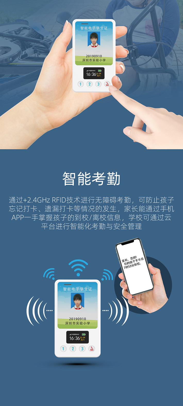 SOS智能報(bào)警卡