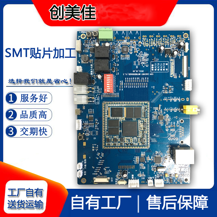 PCBA加工，PCBA代工代料，smt貼片加工